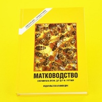 Книги по матководству