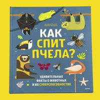 Для детей и взрослых